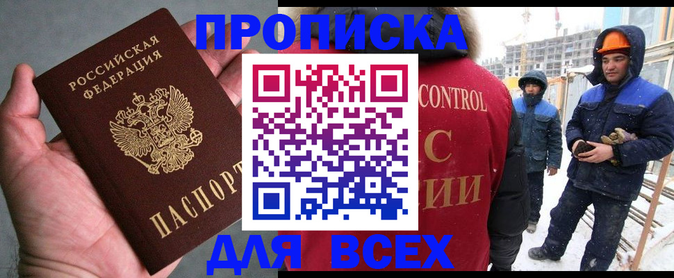 временная регистрация для школы в Кушве