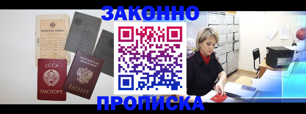 временная регистрация 2025 в Кушве